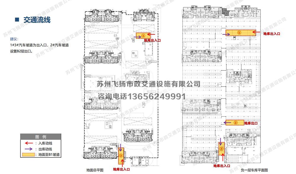 道路劃線，車位劃線，停車位劃線